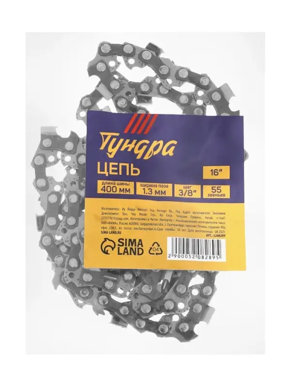 Цепь ТУНДРА, 16", 400 мм, ширина паза 1.3 мм, шаг 3/8", 55 звеньев