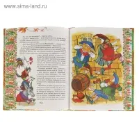 Золотая книга сказок, премиум