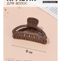 Крабик для волос &laquo;Паутинка блеск&raquo;, дуга, 9&times;4.5 см, МИКС