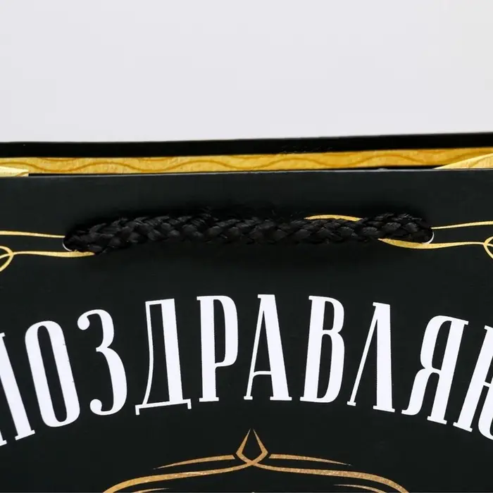 Пакет подарочный ламинированный, упаковка, &laquo;Настоящий мужчина&raquo;, MS 18&times;23&times;10 см