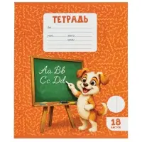 Тетради 10 штук, 18 листов в клетку Calligrata KIDS, серые листы, блок №2, 5 видов