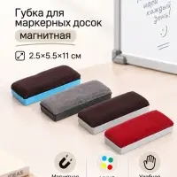 Губка магнитная для доски &laquo;Сказка&raquo; текстиль 2.5&times;5.5&times;11 см