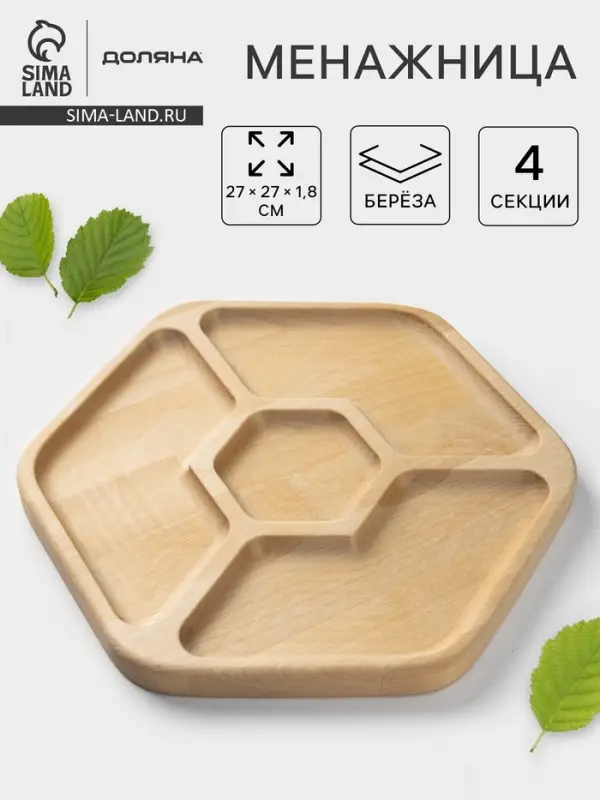 Менажница Доляна &laquo;Ромб&raquo;, 27&times;27 см, 4 секции, дерево берёза