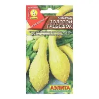 Семена Кабачок цуккини Золотой гребешок Ц/П 1г Семена Кабачок цуккини Золотой гребешок Ц/П 1г