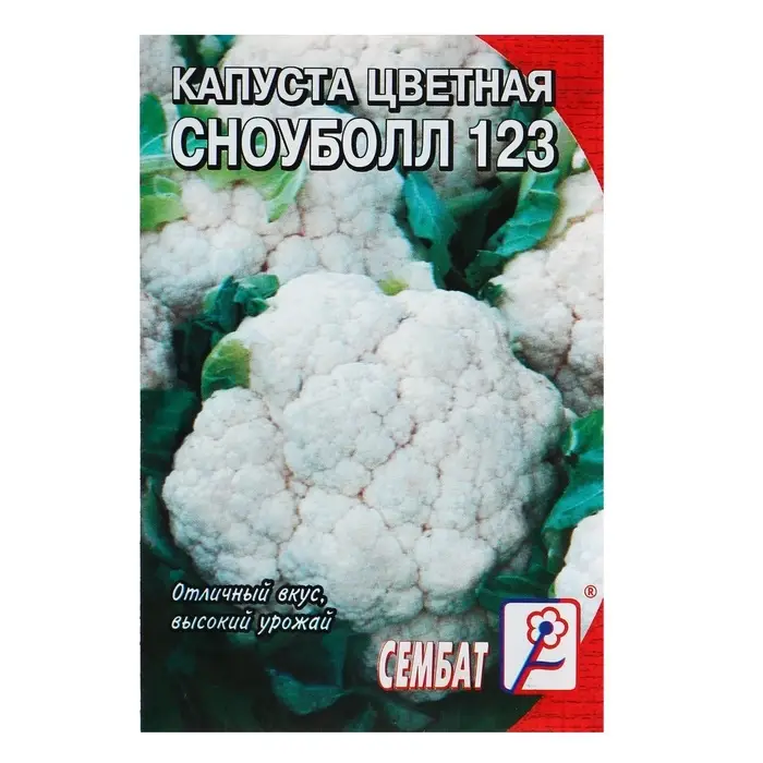 Семена Капуста цветная &laquo;Сноуболл 123&raquo;, 0.3 г, &laquo;Сембат&raquo;