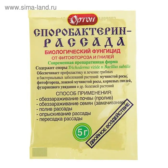 БИО фунгицид «Споробактерин», от бактериальных болезней, для рассады, пакет, 5 г