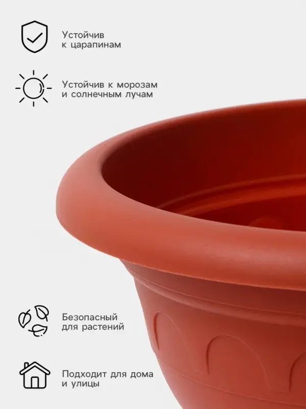 Вазон для цветов &laquo;Колывань&raquo;, 5.3 л, d=30 см, h=24 см, терракотовый