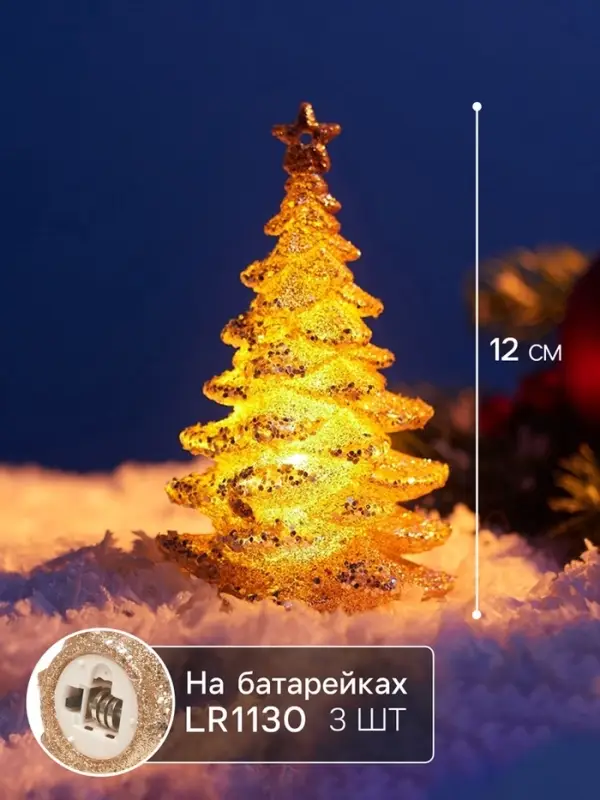 Ёлочная игрушка &laquo;Ёлка&raquo; 12&times;6 см, подвеска, от батареек LR1130&times;3, свечение тёплое белое