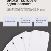 Ценники на верёвке, 100 шт. отверстие 2 мм, 2.5&times;1.5 см, белый