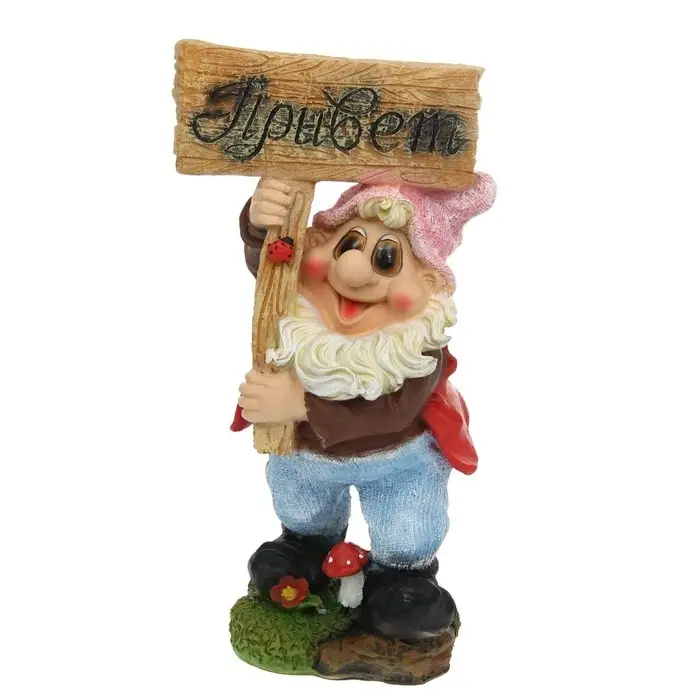 Садовая фигура из полистоуна «Гном с табличкой ПРИВЕТ », 60×20×29 см, МИКС