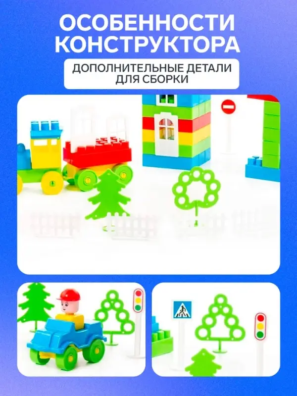 Конструктор &laquo;Строитель Гигант&raquo;, 175 деталей
