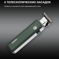 Триммер H-HT6070