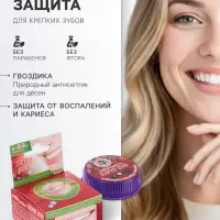 Зубная паста 5 Star Cosmetic с травами и экстрактом мангостина, 25 г