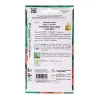 Семена цветов Настурция махровая "Сальмон"  10 шт