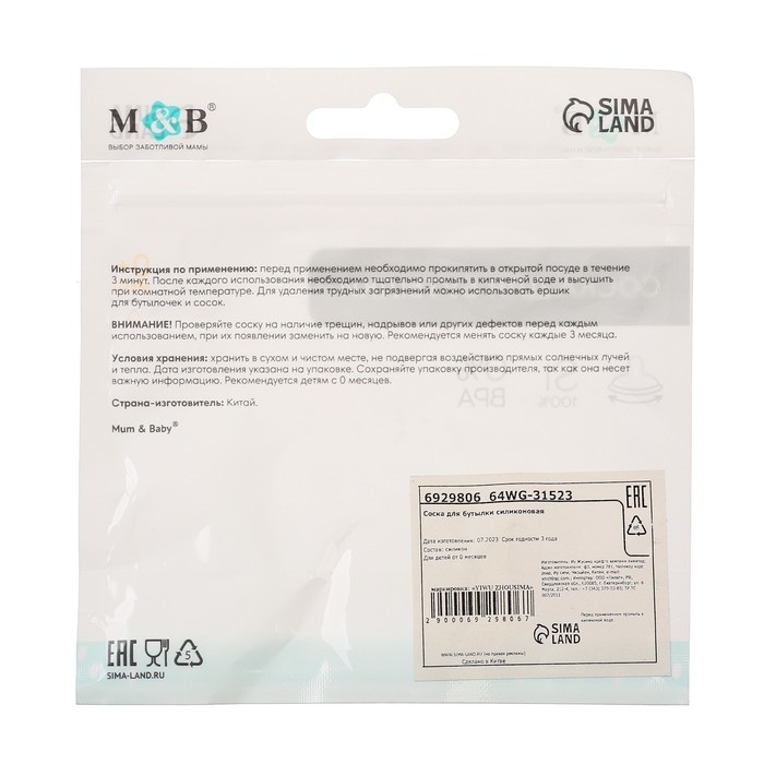 Соска на  бутылочку, антиколиковая, от 0 мес., широкое горло,  медленный поток, Ø50 мм. Соска на  бутылочку, антиколиковая, от 0 мес., широкое горло,  медленный поток, Ø50 мм.
