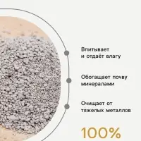 Цеолит Садовый &laquo;Рецепты Дедушки Никиты&raquo; фр 2-5 5 л
