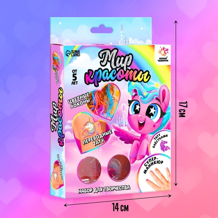 Набор для творчества «Мир красоты», более 20 тату, с цветными локонами, с трафаретами, 5+ Набор для творчества «Мир красоты», более 20 тату, с цветными локонами, с трафаретами, 5+