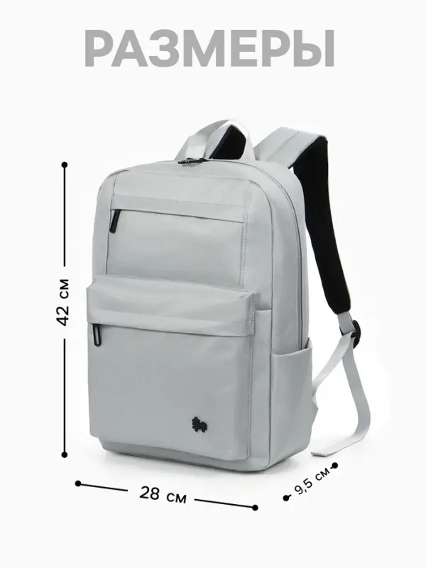 Рюкзак школьный, 1 отделение, 5 карманов, 28&times;9.5&times;42 см, серый