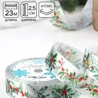 Лента атласная &laquo;Рождественский венок&raquo;, 25 мм, 23&plusmn;1 м