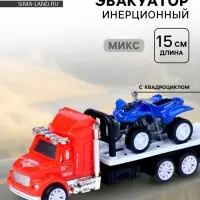 Грузовик инерционный &laquo;Эвакуатор&raquo; с квадроциклом, МИКС