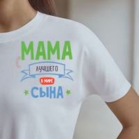 Термонаклейка для текстиля «Мама», 18,07 × 17.97 см