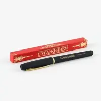 Ручка шариковая, синяя паста, в коробке, пластик &laquo;С уважением&raquo;