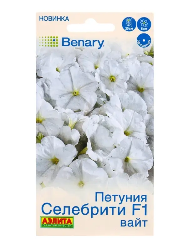 Семена цветов Петуния &laquo;Селебрити&raquo;, F1, многоцветковая, драже, Benary, 7 шт.