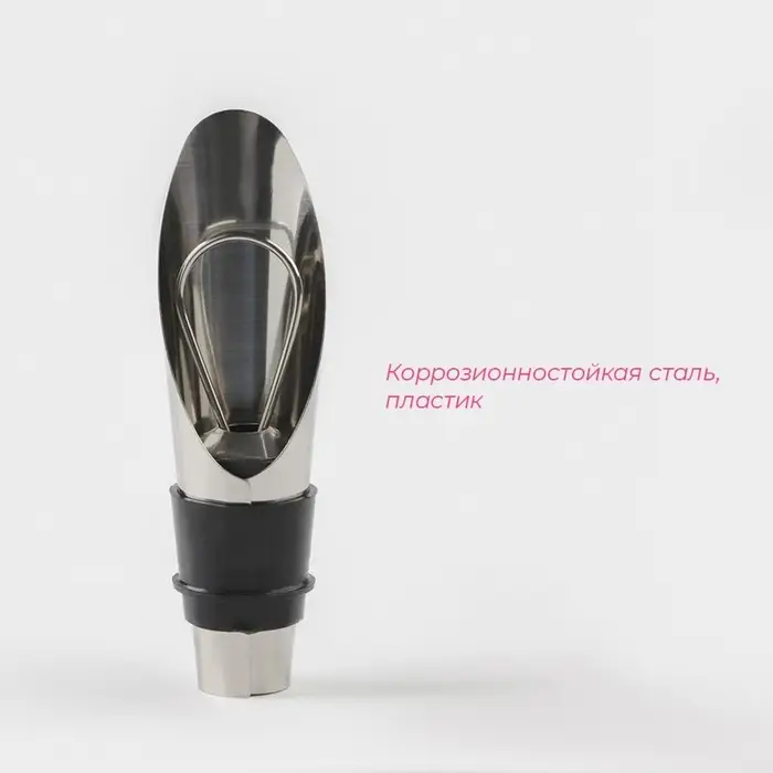 Пробка для вина Доляна «Джозеф», с каплеуловителем, коррозионностойкая сталь Пробка для вина Доляна «Джозеф», с каплеуловителем, коррозионностойкая сталь