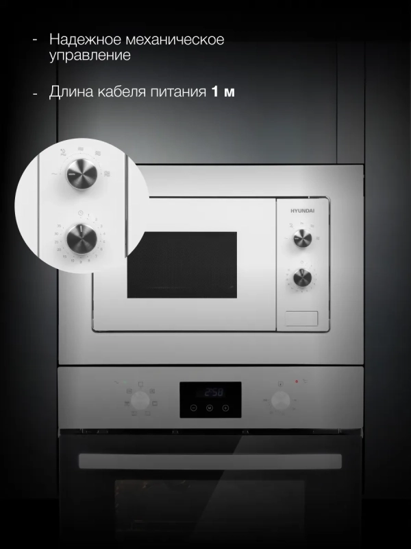 Микроволновая Печь HBW 2030S WG 20л 800Вт белый