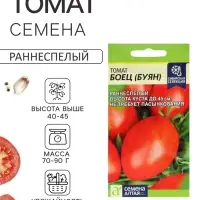 Семена Томат &laquo;Буян Боец&raquo;, детерминантный, низкорослый, 0.05 г, &laquo;Семена Алтая&raquo;