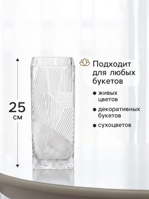 Ваза для цветов &laquo;Джойс&raquo;, прямая, 25&times;10 см, стекло, прозрачная