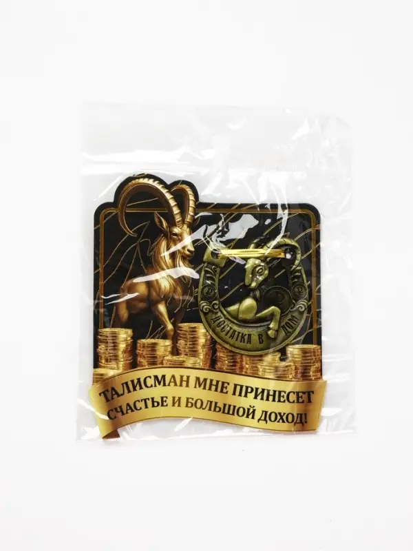 Подкова &laquo;Счастье и большой доход&raquo; 5.5 см