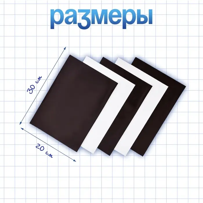 Магнитный винил, с клеевым слоем, TAKE IT EASY, набор 10 шт., толщина 0.4 мм, 20&times;30 см