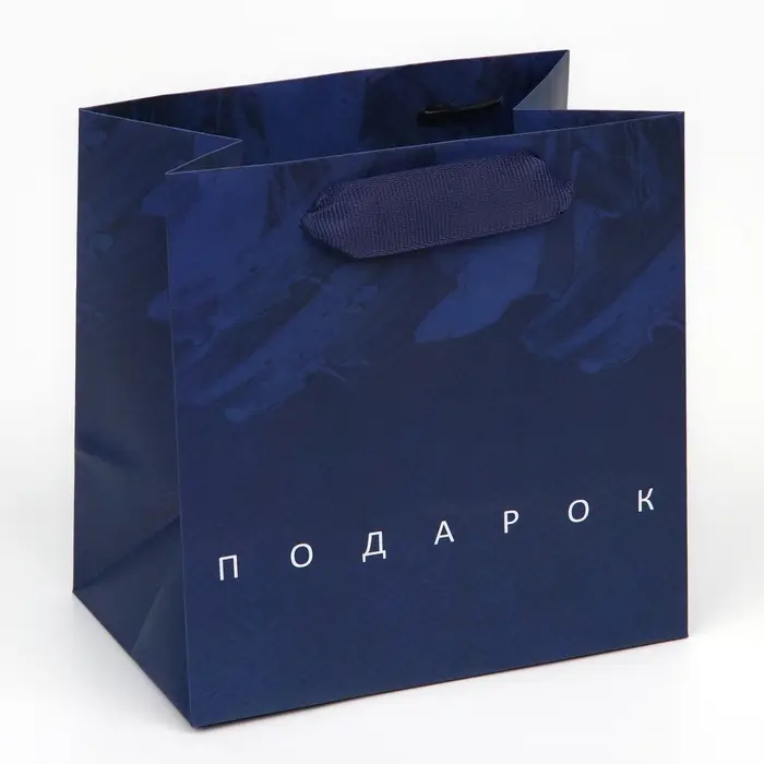 Пакет подарочный ламинированный квадратный, упаковка, «Настоящему мужчине», 14 х 14 х 9 см