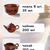 Набор для чайной церемонии &laquo;Дракон&raquo;, 10 предметов: 8 пиал 35 мл, чайник 200 мл, чахай 150 мл, керамика, коричневый