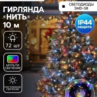 Гирлянда &laquo;Нить&raquo; 10 м, IP44, УМС, тёмная нить, 72 SMD-LED, свечение мульти, 220 В
