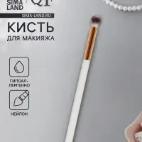 Кисть для макияжа глаз White, 18 (&plusmn; 1) см, белая