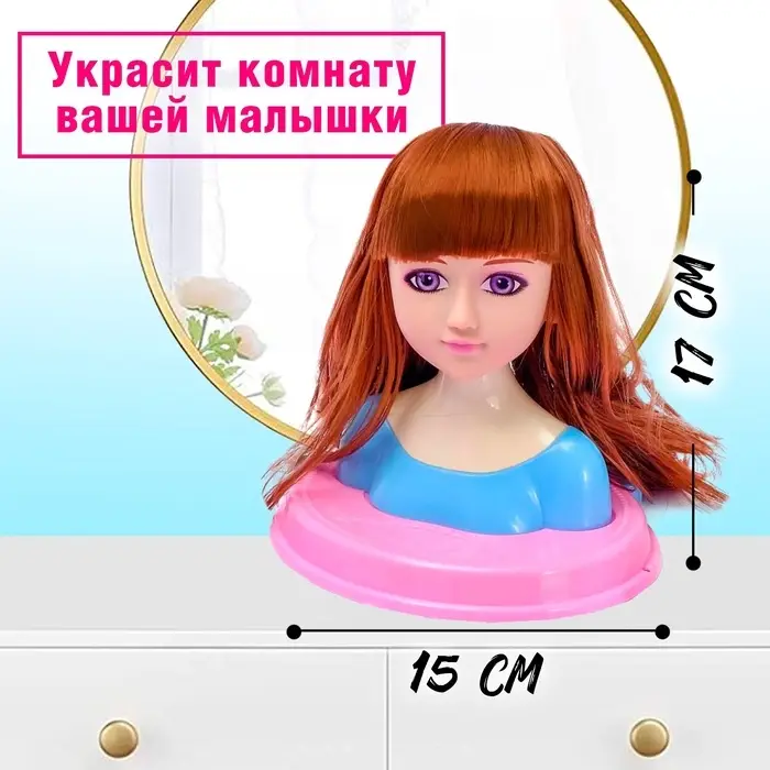 Кукла-манекен для создания причёсок &laquo;Стилист&raquo; с аксессуарами, МИКС