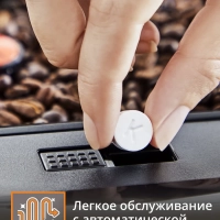 Автоматическая кофемашина Intuition Essential EA870810