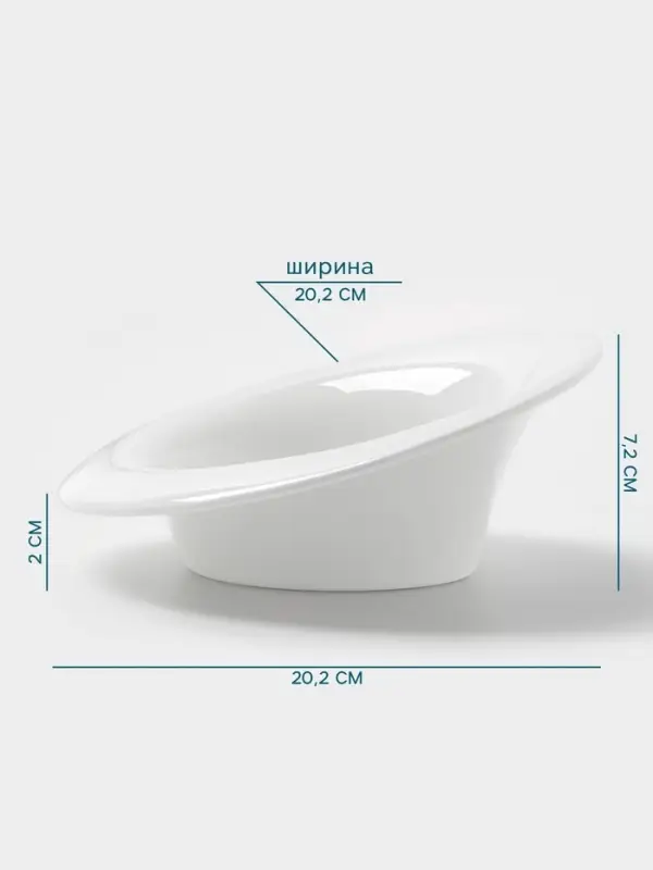 Тарелка Hanna Kn&ouml;vell, 170 мл, 20.2&times;17.6 см, фарфор, белая