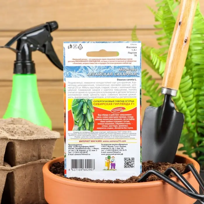 Семена Морковь Семена Морковь "Алтайская Сахарная" позднеспелый, холодостойкий сорт для хранения 1,5 г