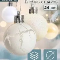 Ёлочные игрушки &laquo;Снег&raquo;, шары новогодние, набор 24 шт., d=4 см, белый