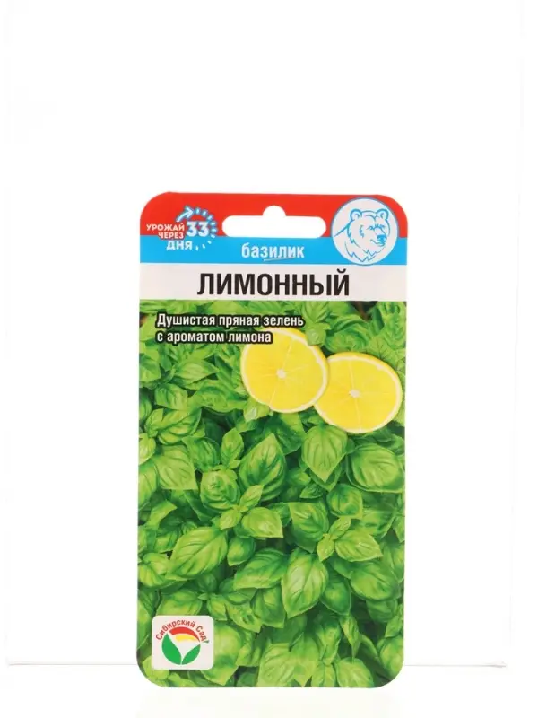 Семена Базилик Лимонный 0,5г (Сиб Сад)