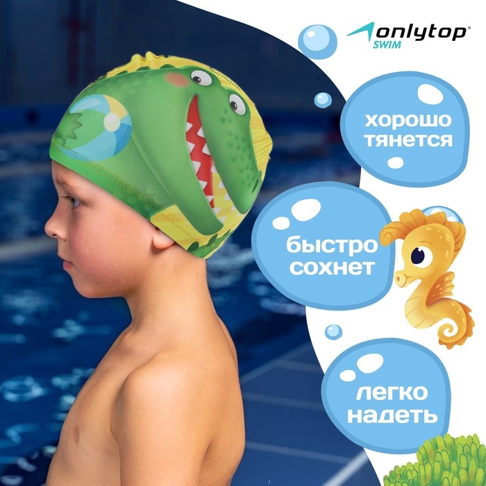 Шапочка для плавания детская ONLYTOP Swim «Кот и крокодил», тканевая, обхват 46-52 см