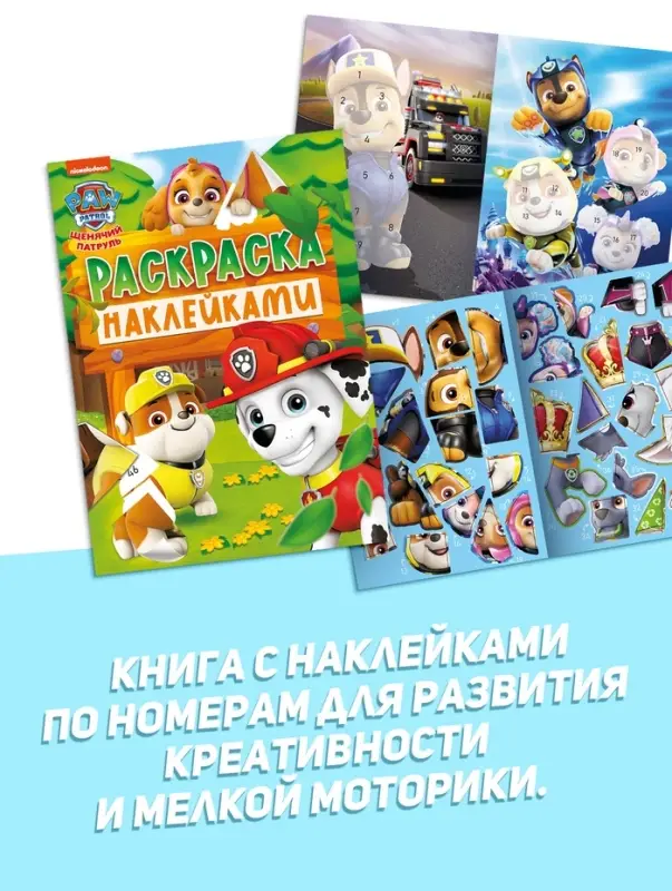 Набор книг 4в1 &laquo;Тяф-тяф&raquo;