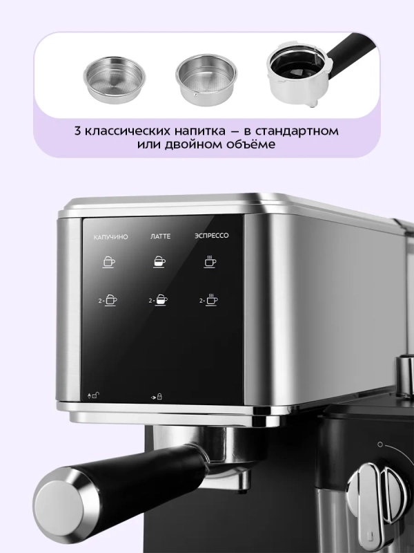 Кофеварка электрическая рожковая КТ-7693 - 1350 Вт