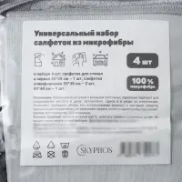 Универсальный набор салфеток из микрофибры, МИКС