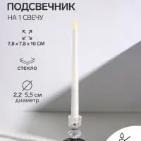 Подсвечник на 1 свечу &laquo;Виток&raquo;, стекло, прозрачный и чёрный, d=2.2 см и 5.5 см, 7.8&times;7.8&times;10 см