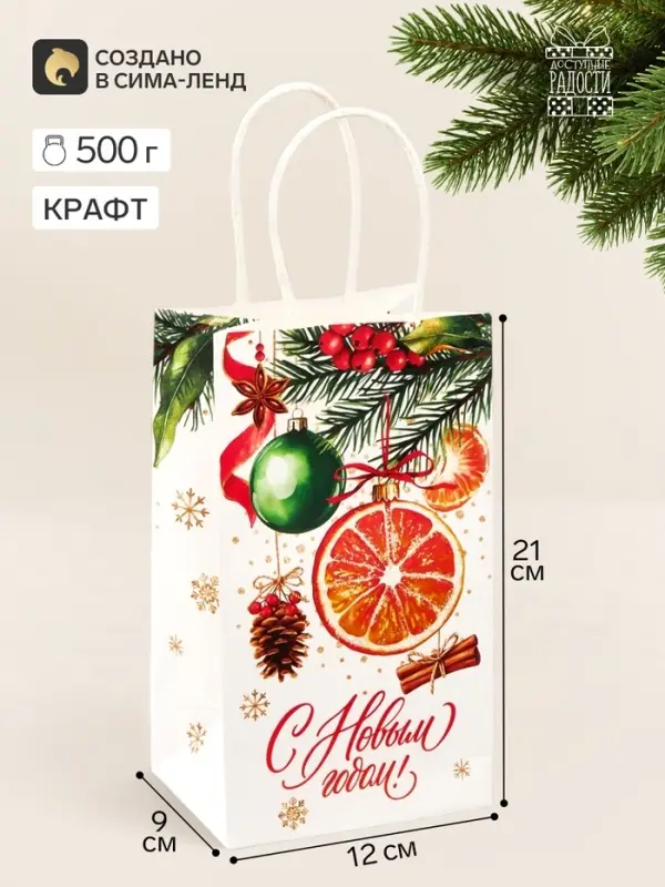 Пакет подарочный крафтовый &laquo;С Новым годом&raquo;, 12&times;9&times;21 см