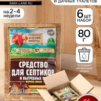 Набор Средство для септиков, выгребных ям &laquo;Рецепты Дедушки Никиты&raquo; 6 шт. по 80 г